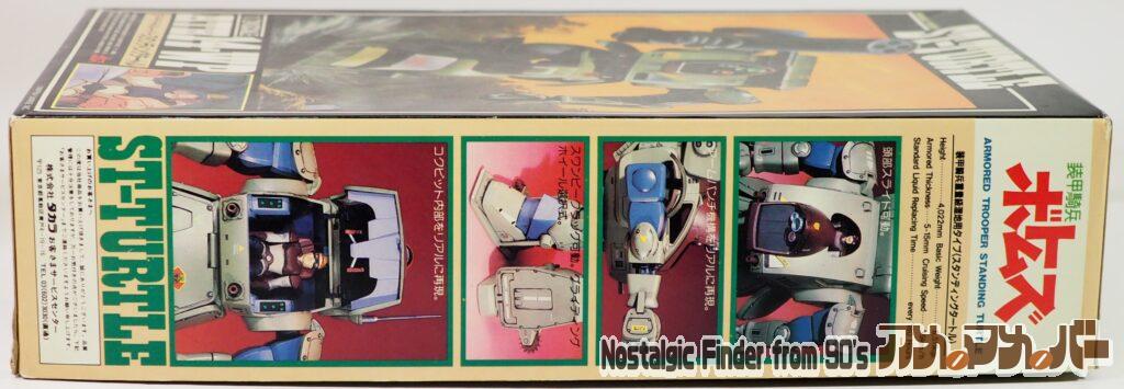 1/24 スタンディングタートル 箱 側面02