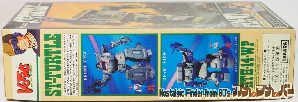 1/24 スタンディングタートル 箱 側面01