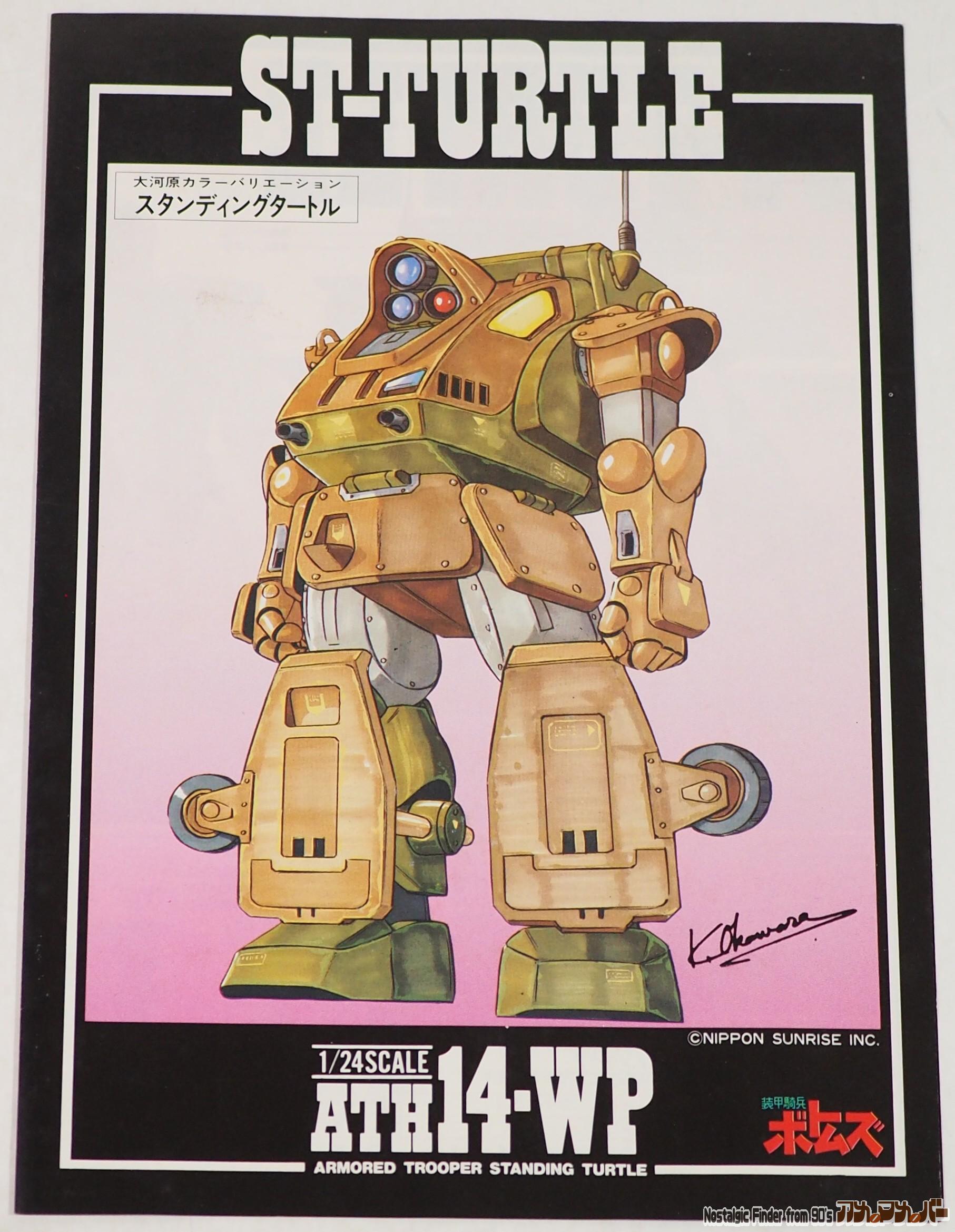 1/24 スタンディングタートル カラーガイド01
