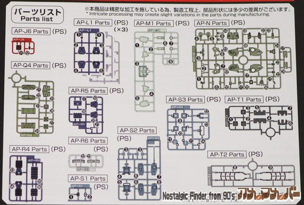 HG 拡張パーツセット8 部品図