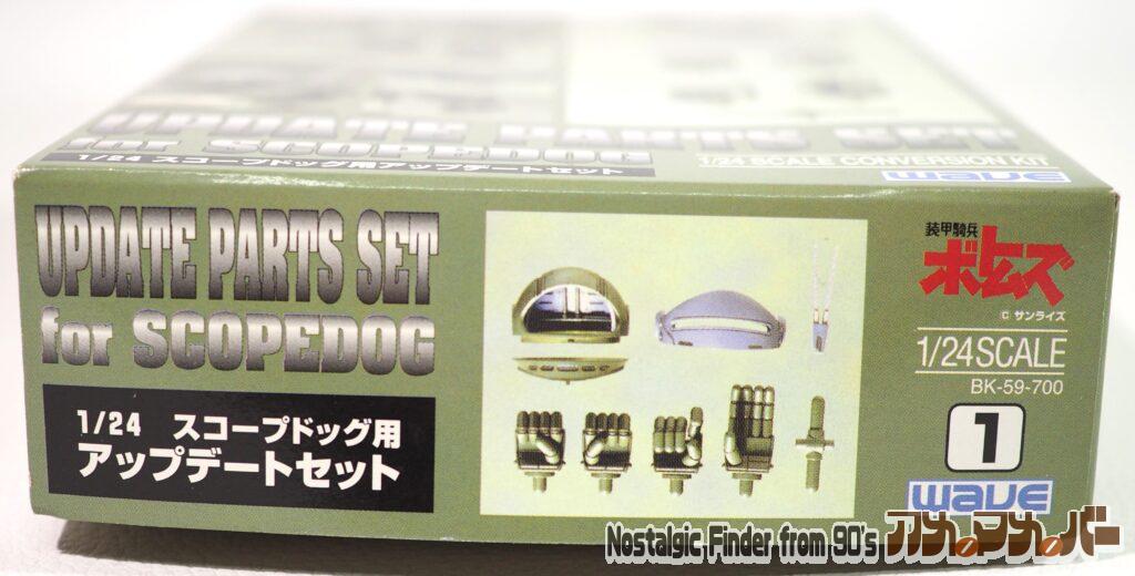 1/24 スコープドッグ用 アップデートパーツセット 箱 正面