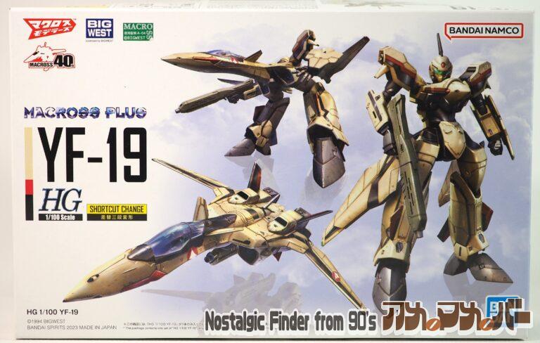 バンダイ HG 1/100 YF-19