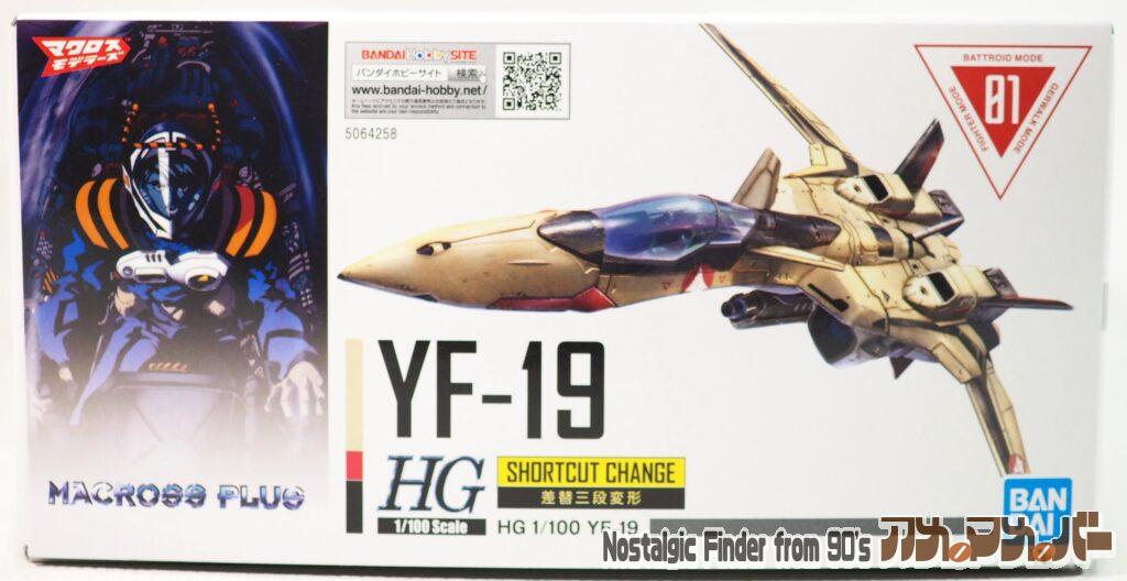 HG 1/100 YF-19 箱 正面