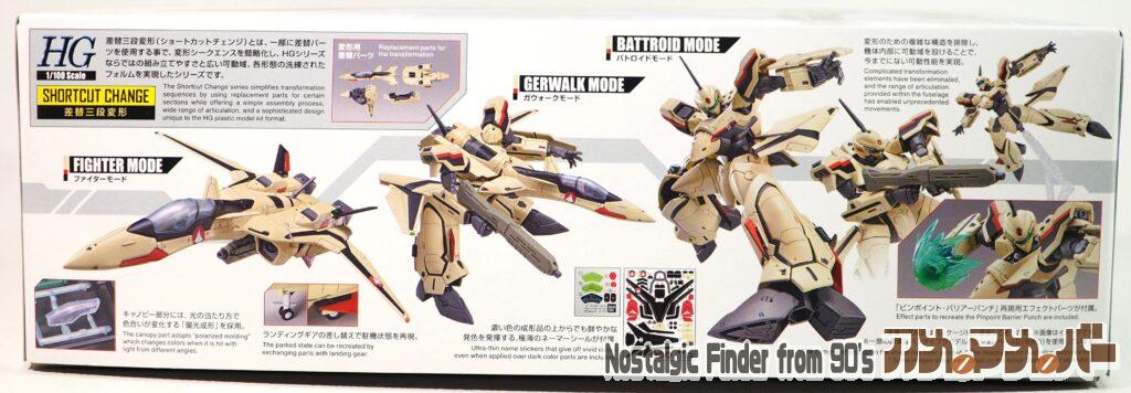 HG 1/100 YF-19 箱 側面01
