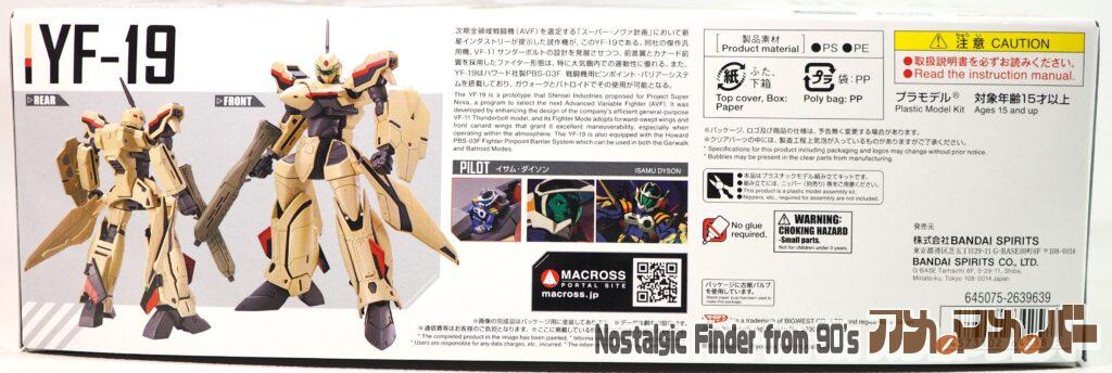 HG 1/100 YF-19 箱 側面02