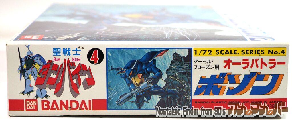 1/72 ボゾン 箱 正面