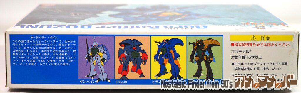 1/72 ボゾン 箱 側面01