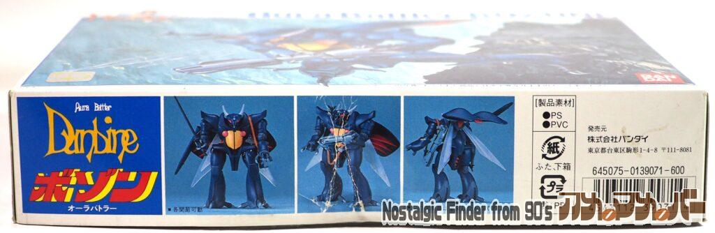 1/72 ボゾン 箱 側面02