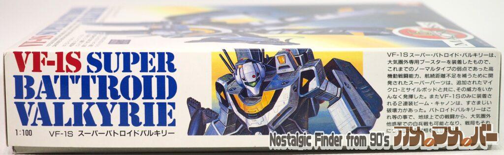 1/100 VF-1S スーパー・バトロイド 箱 側面01