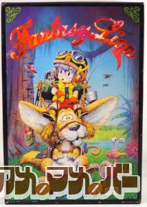 バンダイ ファンタジーライオン