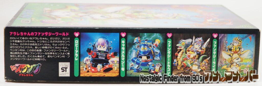 ファンタジーライオン 箱 側面02