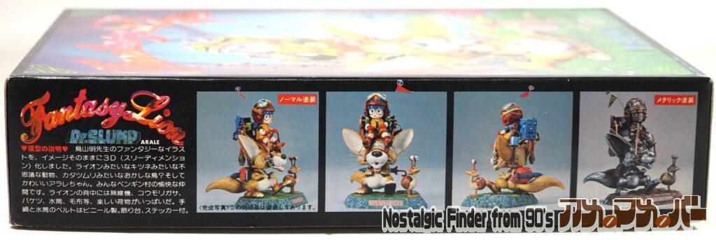 ファンタジーライオン 箱 側面01