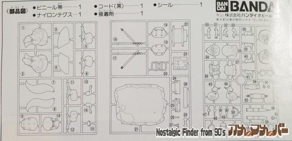 ファンタジーライオン 部品図