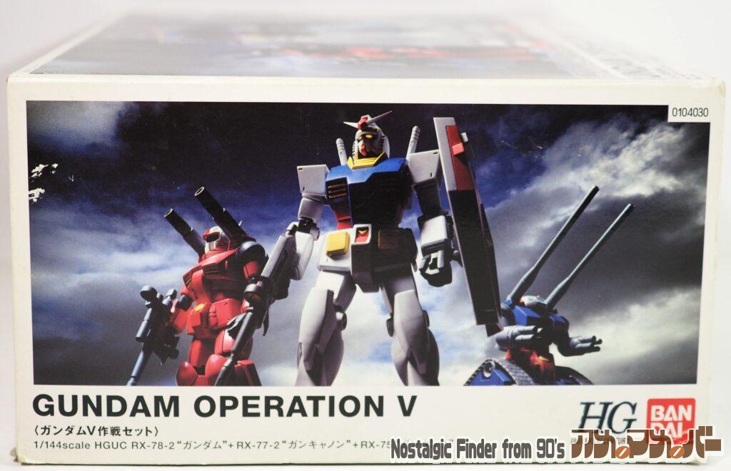 1/144 ガンダムV作戦セット 箱 正面