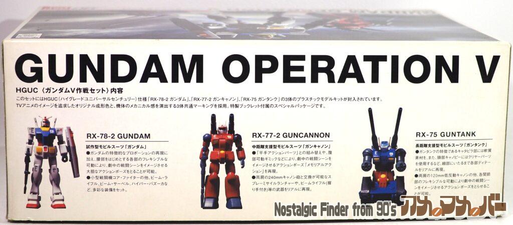 1/144 ガンダムV作戦セット 箱 側面01