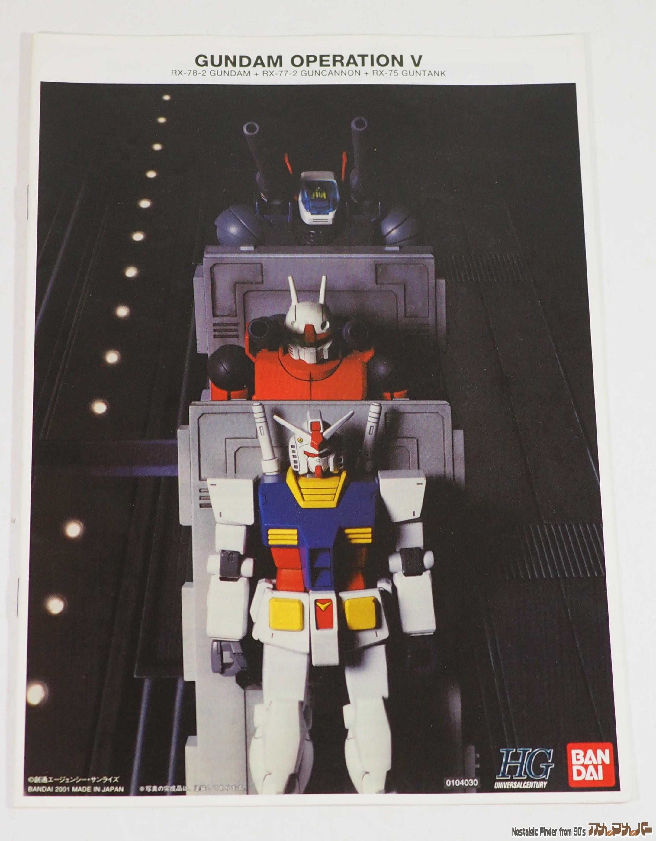 1/144 ガンダムV作戦セット 説明書01