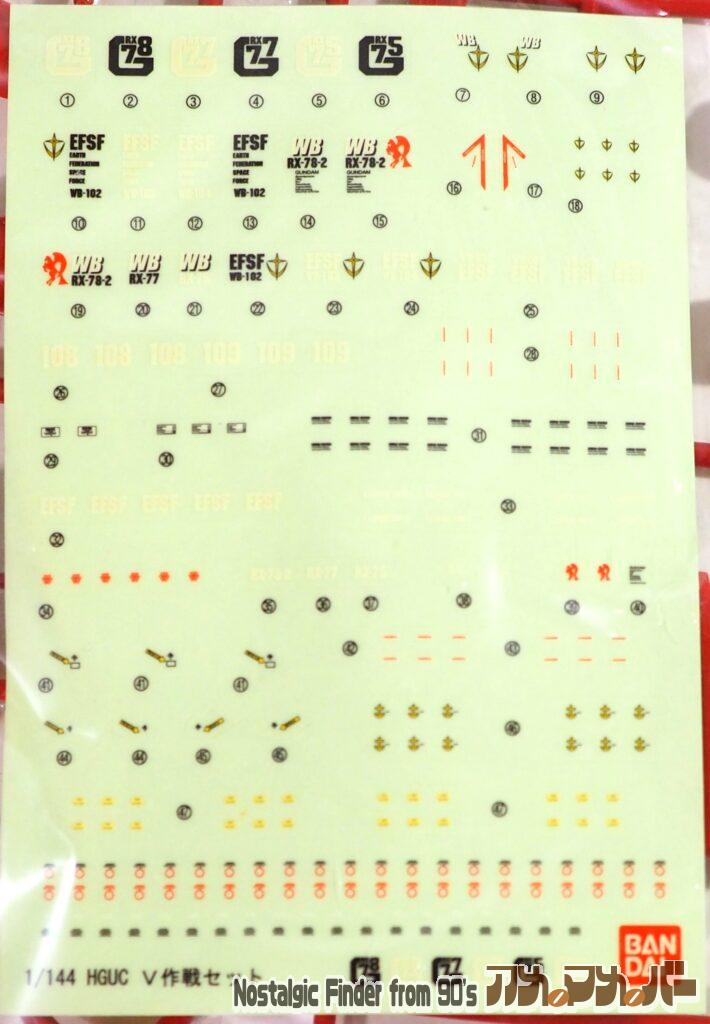 1/144 ガンダムV作戦セット シール03