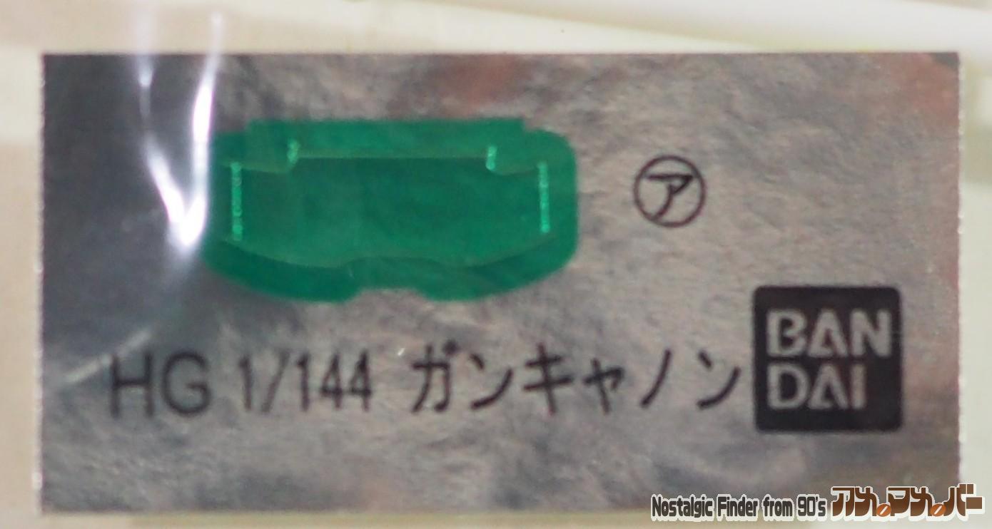 1/144 ガンダムV作戦セット シール02