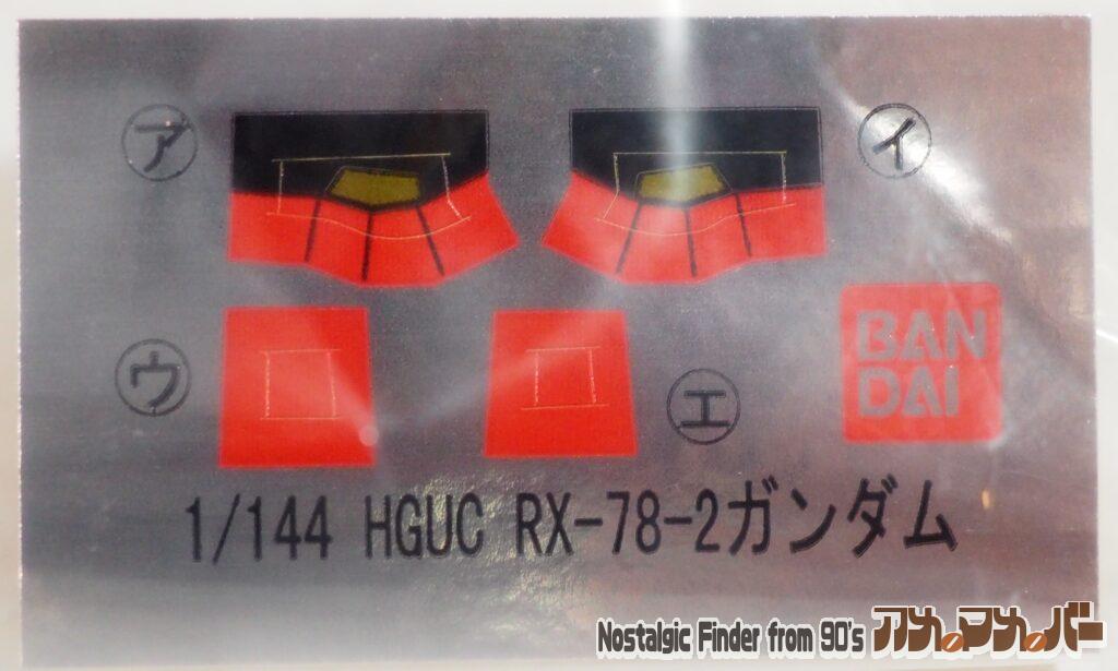 1/144 ガンダムV作戦セット シール01
