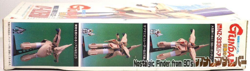 1/550 α-アジール 箱 側面01