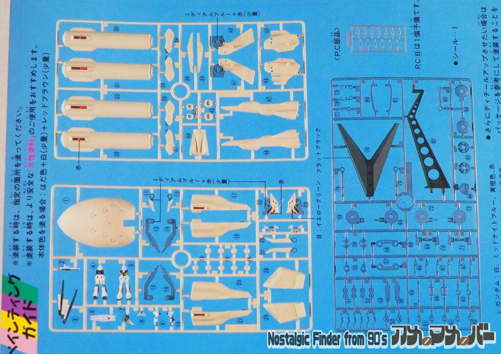 1/550 α-アジール 部品図