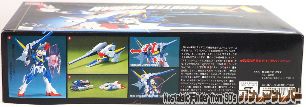 旧HG 1/100 V2バスターガンダム 箱 側面02