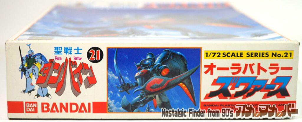 1/72 ズワァース 箱 正面