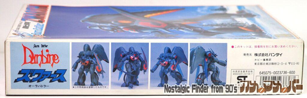 1/72 ズワァース 箱 側面02