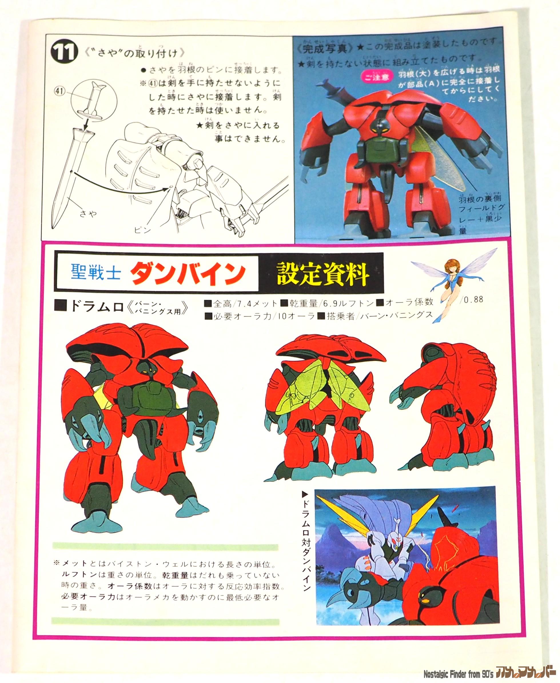 1/72 ドラムロ 説明書02