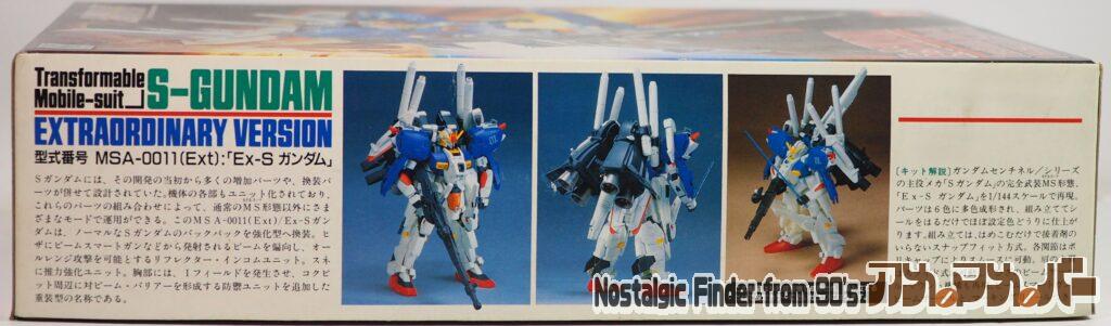 1/144 Ex-Sガンダム 箱 側面01