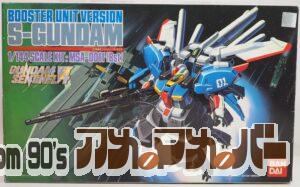 バンダイ 旧キット 1/144 MSA-0011(Bst) Sガンダム/ブースター・ユニット装着型