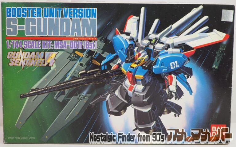 バンダイ 旧キット 1/144 MSA-0011(Bst) Sガンダム/ブースター・ユニット装着型