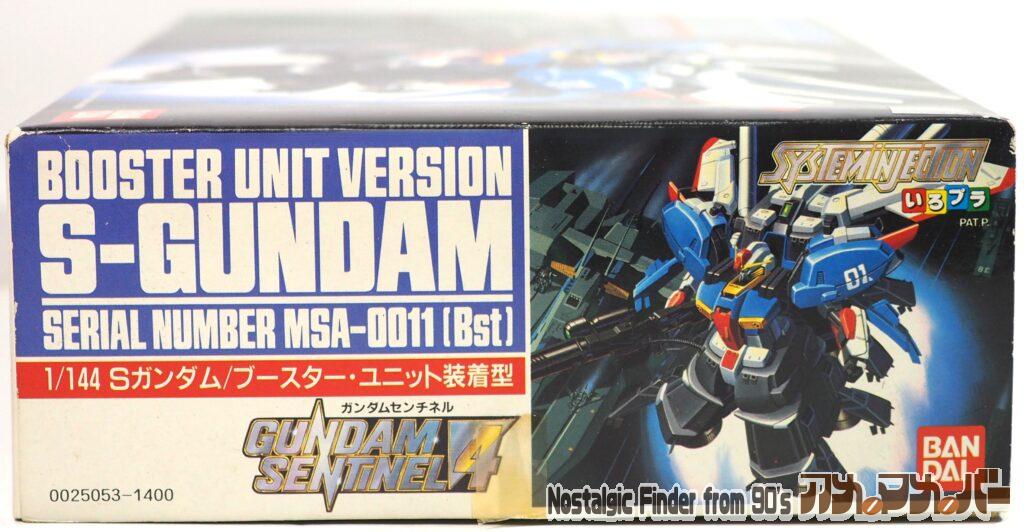 1/144 Sガンダム/ブースター・ユニット装着型 箱 正面