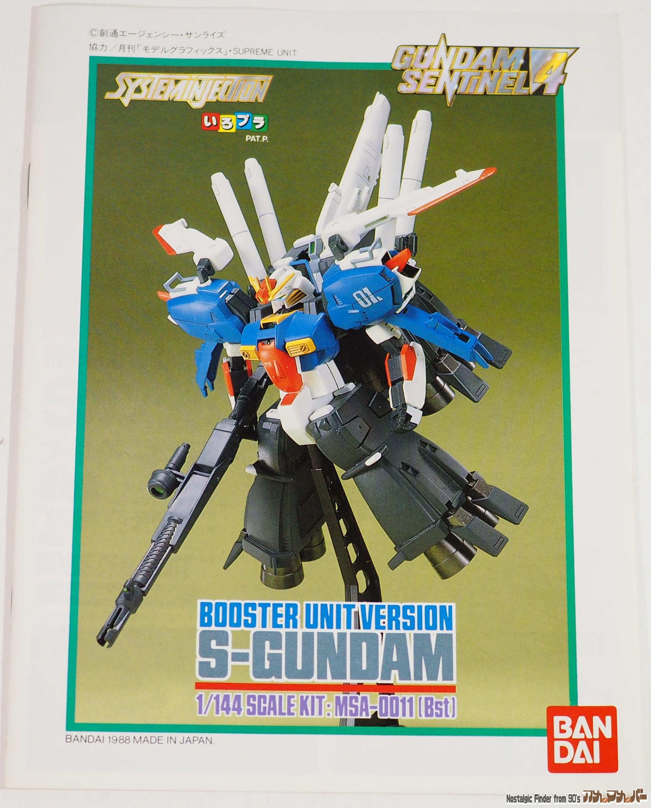1/144 Sガンダム/ブースター・ユニット装着型 説明書01