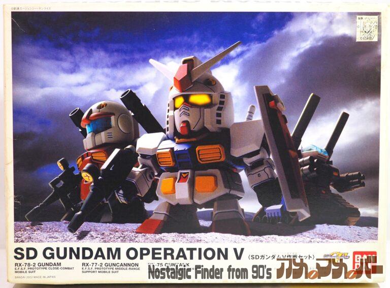 バンダイ SDガンダム V作戦セット