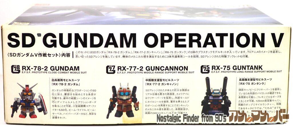 SDガンダム V作戦セット 箱 側面01