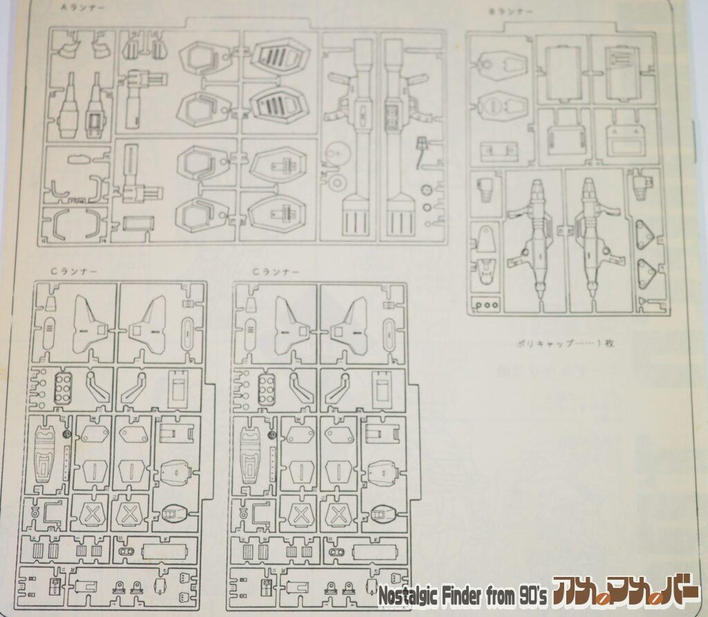 WAVE 1/24 スコープドッグ サンサ戦 リーマン機 部品図01