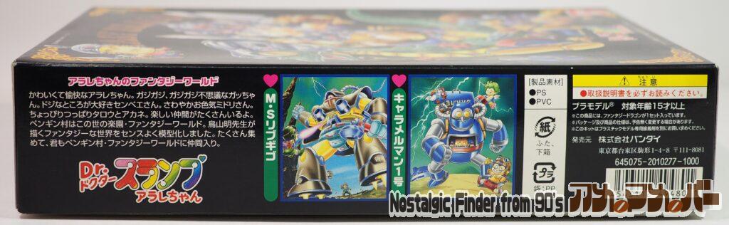 ファンタジードラゴン 箱 側面02