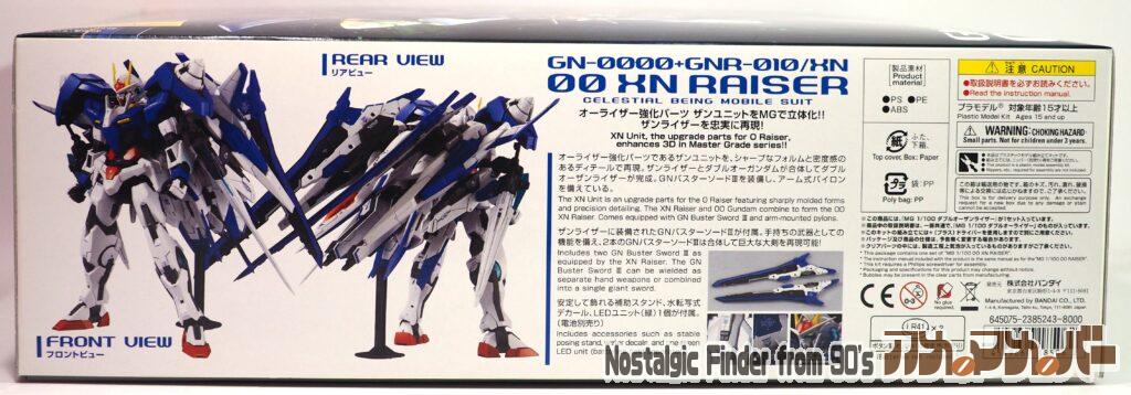 MG 1/100 ダブルオーザンライザー 箱 側面02