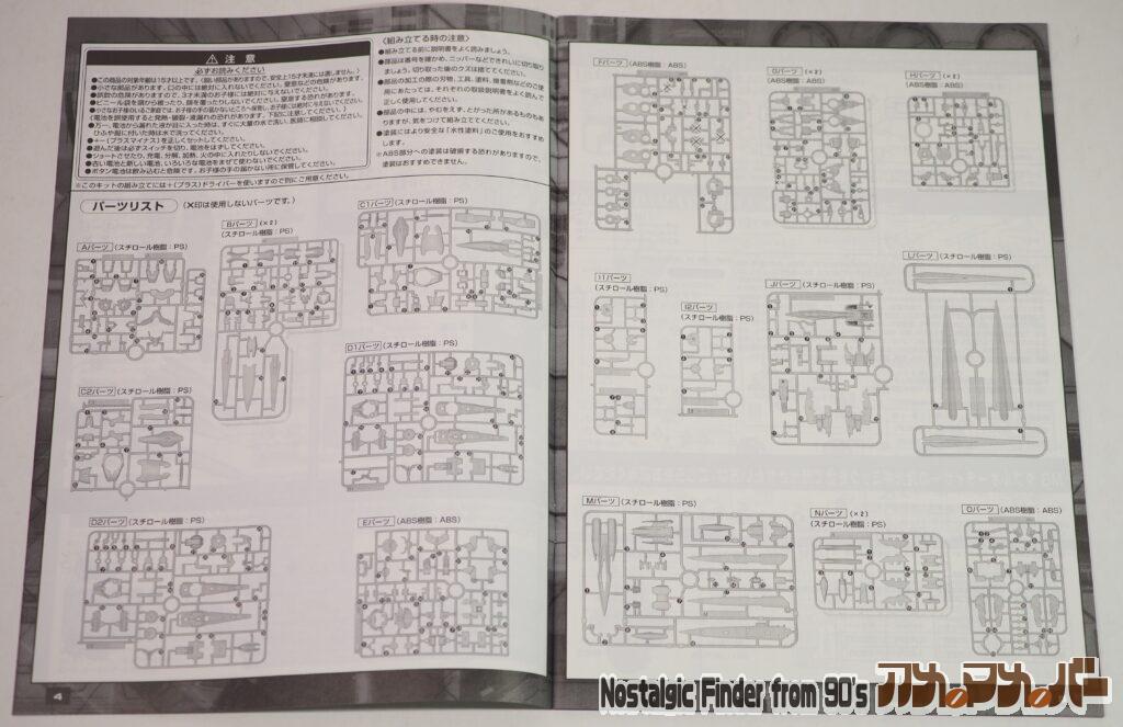 MG 1/100 ダブルオーザンライザー 部品図02