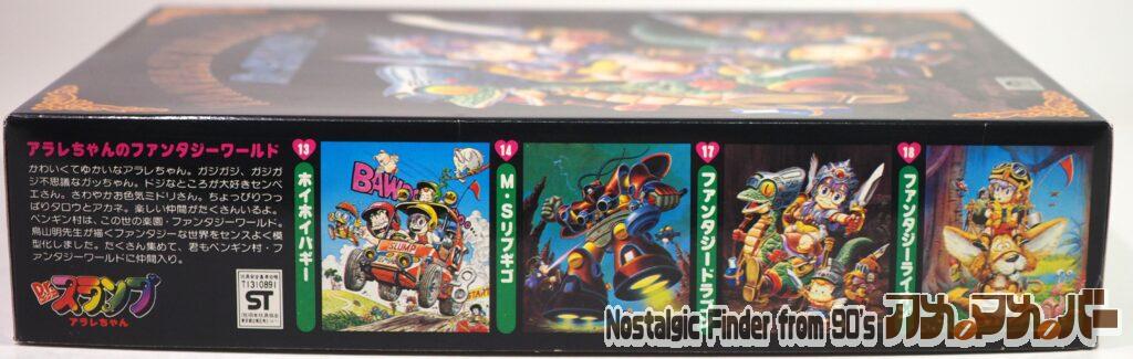 ファファンタジードラゴン 箱 側面02