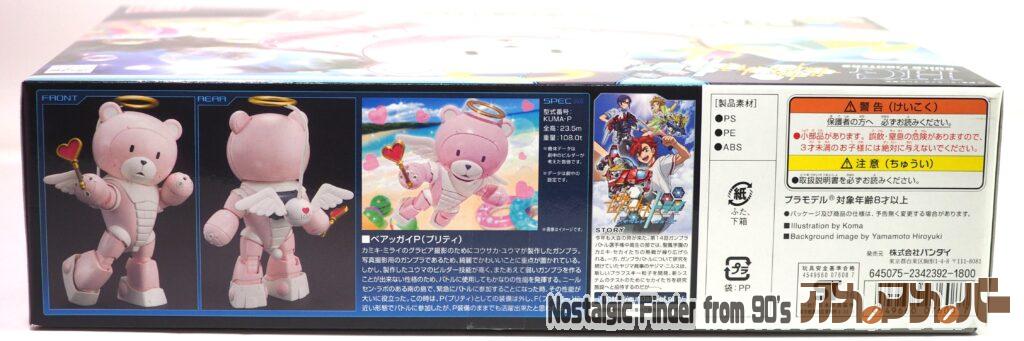 HG 1/144 ベアッガイP（プリティ） 箱 側面02