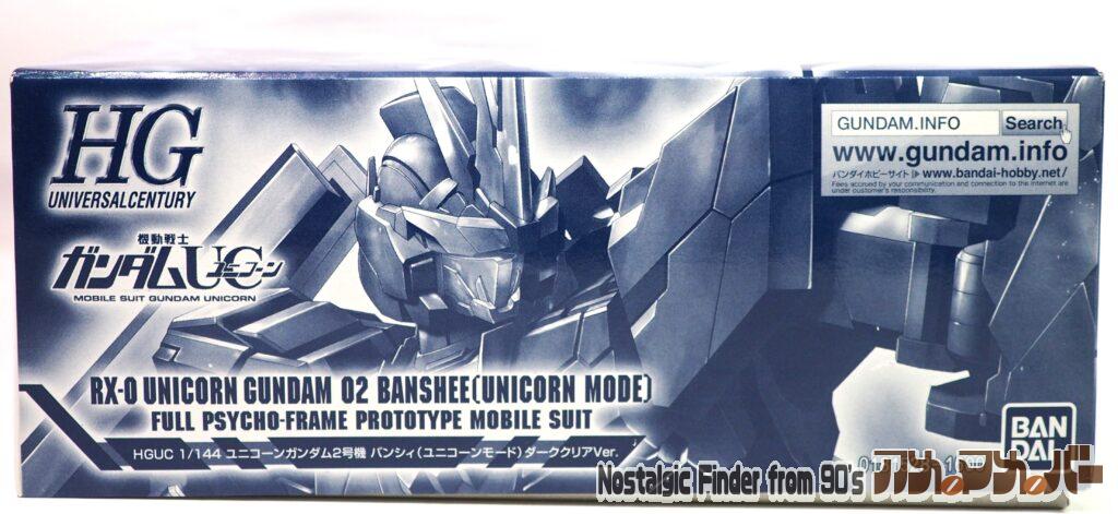 HG 1/144 バンシィ ダーククリアVer. 箱 正面