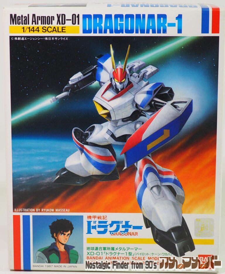 バンダイ 1/144 XD-01 ドラグナー1型