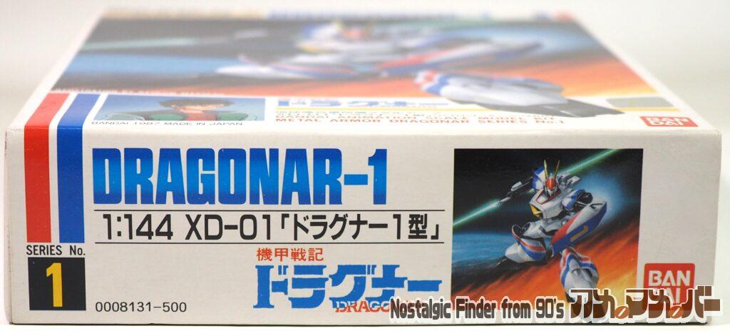 1/144 ドラグナー1型 箱 正面