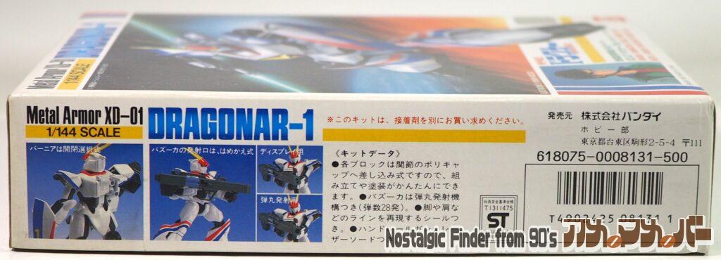 1/144 ドラグナー1型 箱 側面02