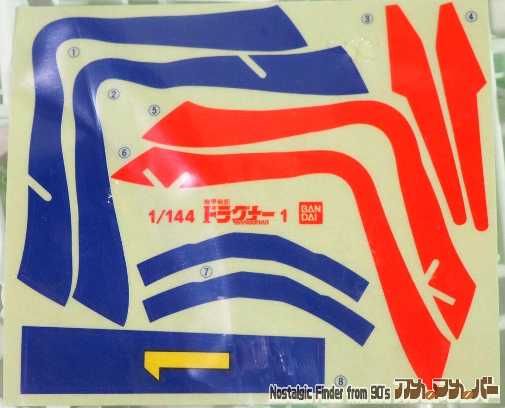 1/144 ドラグナー1型 シール