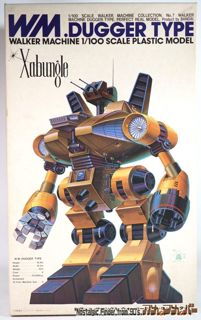 バンダイ 1/100 ウォーカーマシン ダッガータイプ