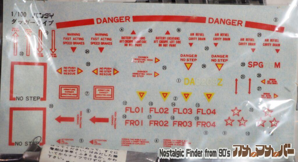 1/100 ダッガータイプ デカール