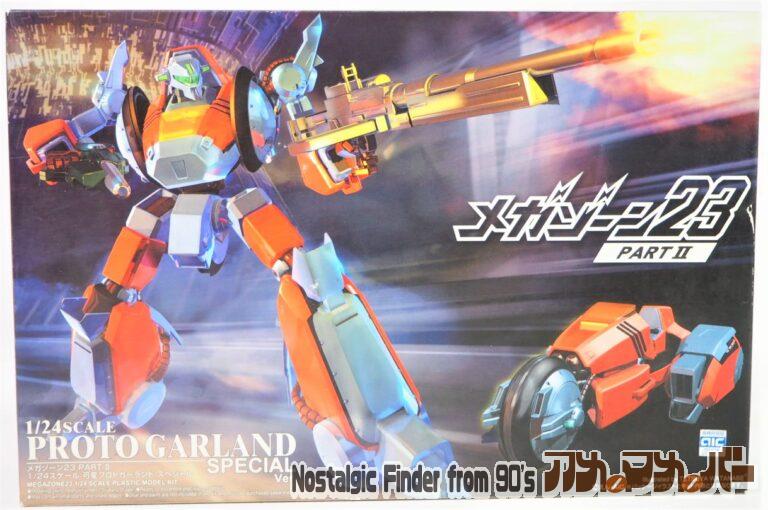 アオシマ 1/24 可変プロトガーランド スペシャルVer.